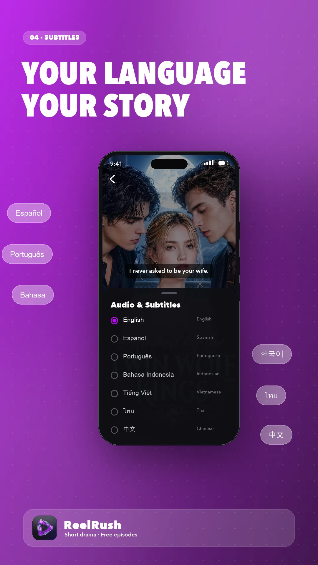 ReelRush screen 7